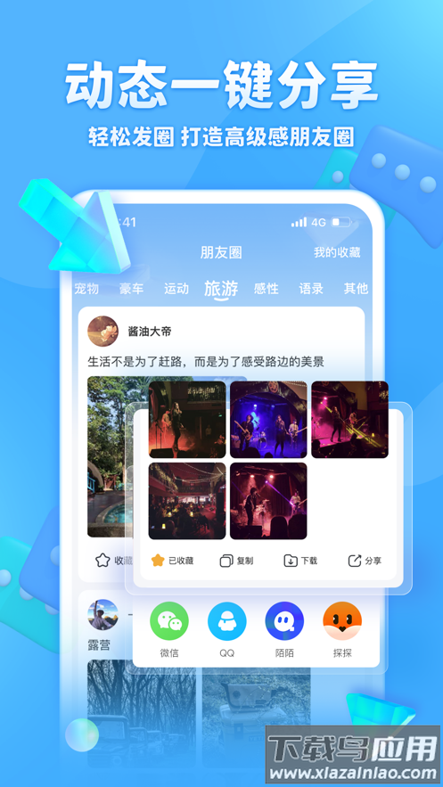 章鱼输入法2022最新版下载安装最新版截图5