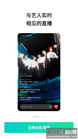 weverse最新版本2024