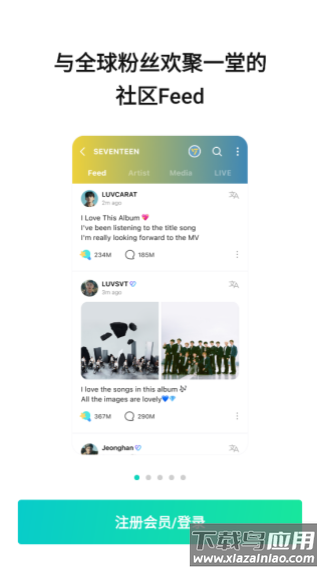 weverse最新版本2024最新版截图2