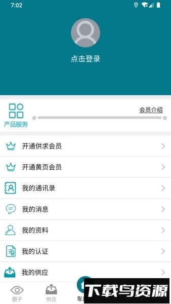 车床圈手机版最新版截图3