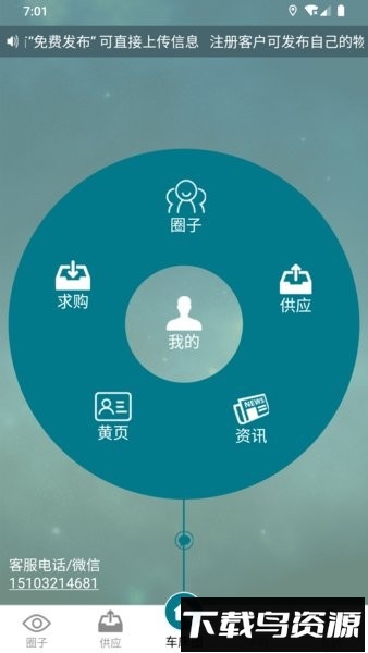 车床圈手机版最新版截图4