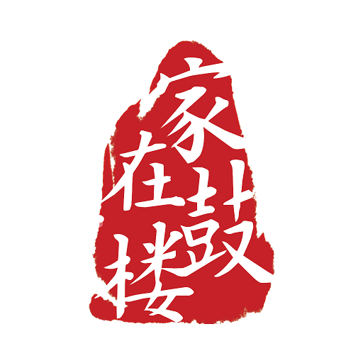 家在鼓楼app下载最新版