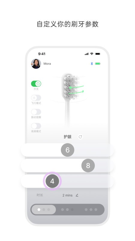徕芬app官方最新版本最新版截图4