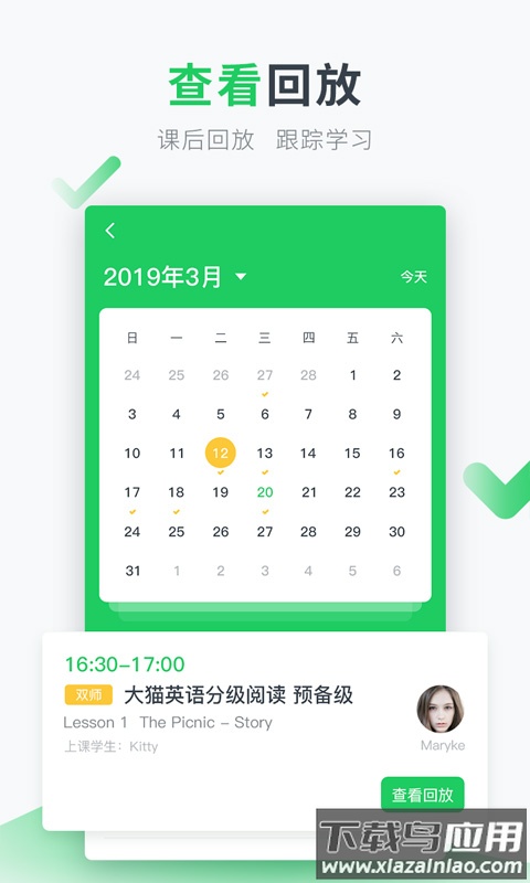 英练帮家长端app最新版截图2