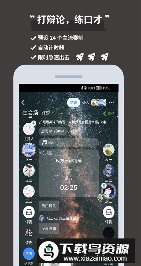 论否app官方下载最新版截图1
