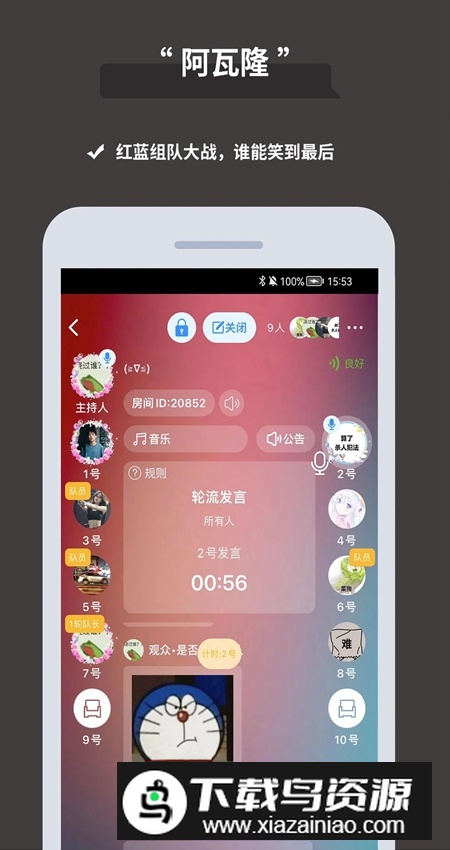 论否app官方下载最新版截图2