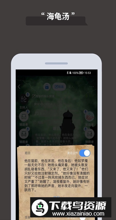 论否app官方下载最新版截图3
