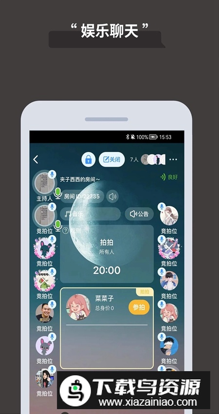 论否app官方下载最新版截图4