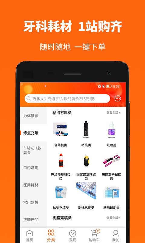 爱牙库官方版最新版截图1