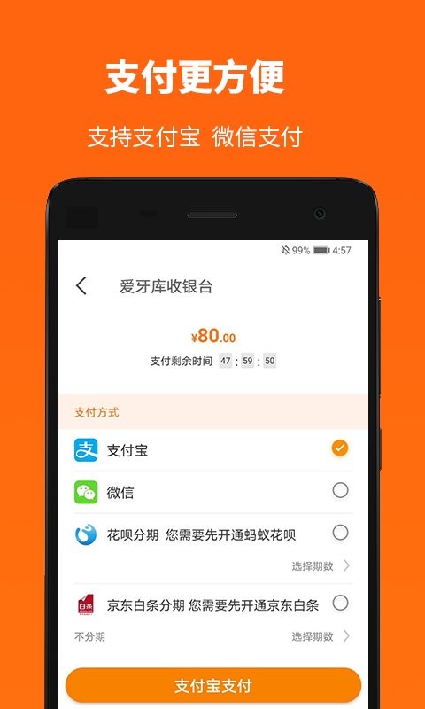 爱牙库官方版最新版截图3