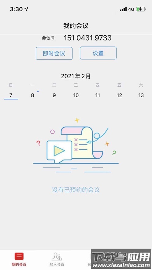 联通云视频智享版app下载安装最新版截图2