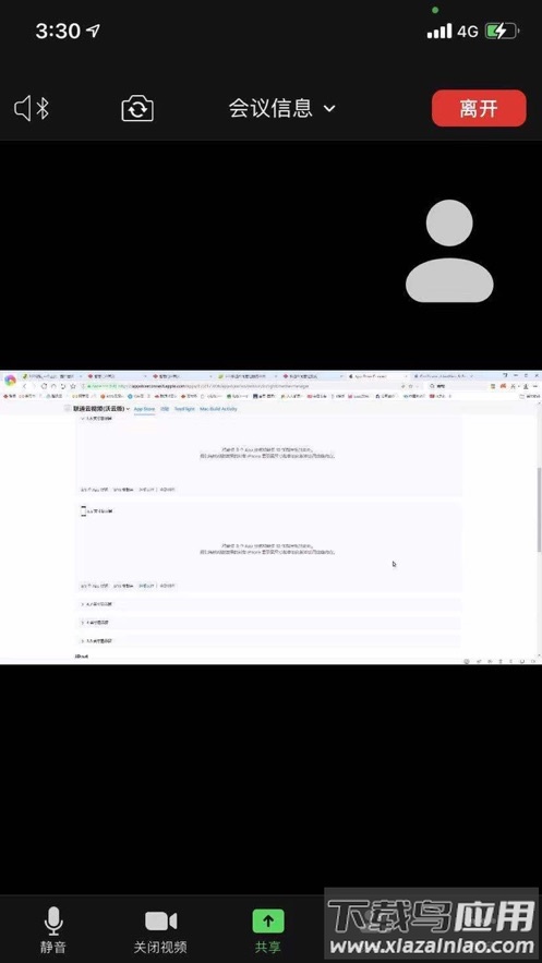 联通云视频智享版app下载安装最新版截图4