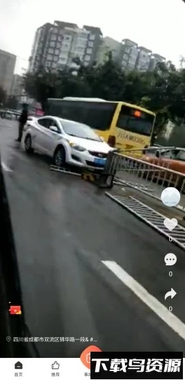 车己最新版截图3