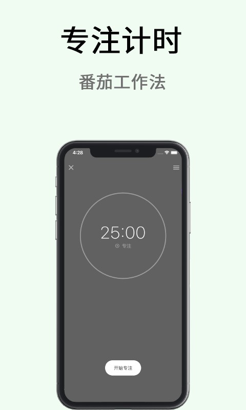 极简计划管理系统最新版截图1