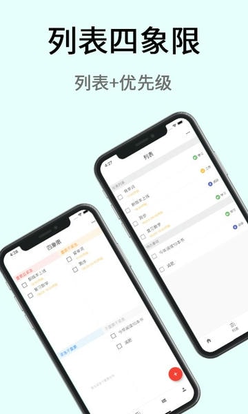 极简计划管理系统最新版截图2