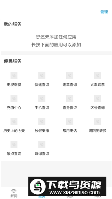 许昌网许昌日报电子版数字版客户端最新版截图2