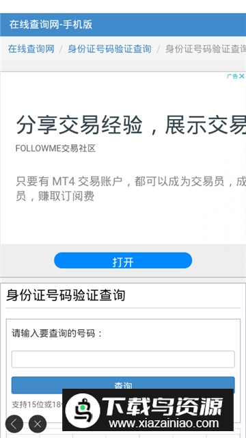 许昌网许昌日报电子版数字版客户端最新版截图3