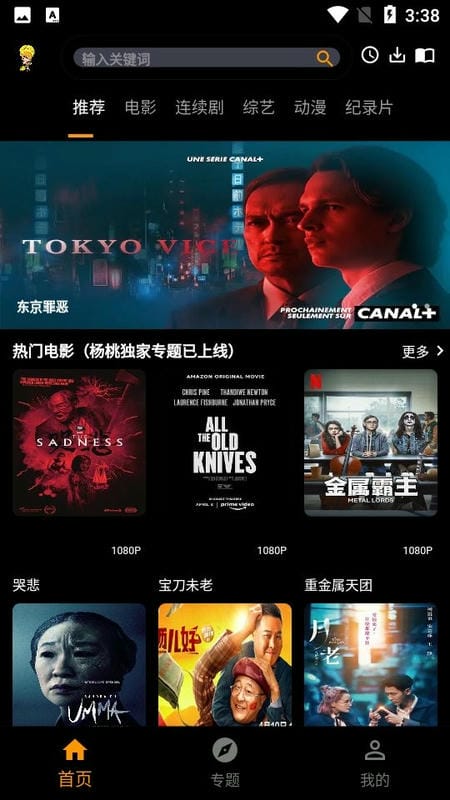 杨桃影视app官方版