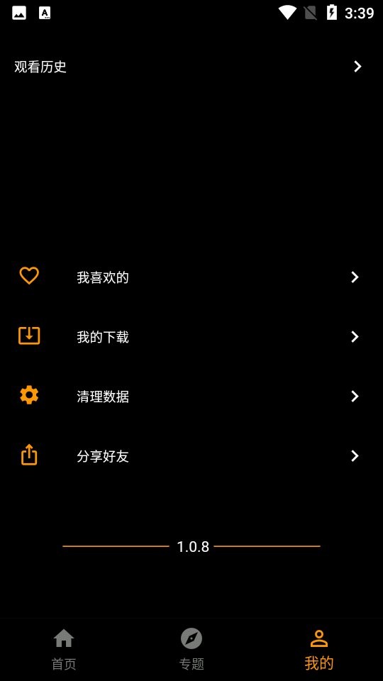 杨桃影视2024最新版最新版截图1