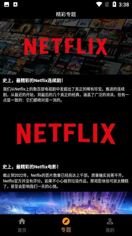 杨桃影视2024最新版最新版截图2