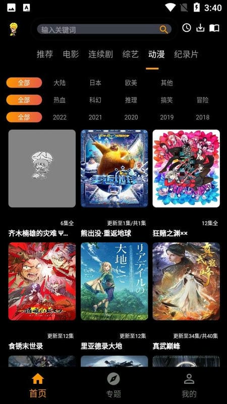 杨桃影视2024最新版最新版截图3