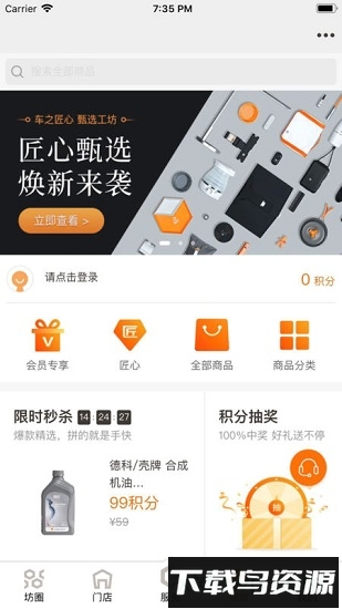 车工坊最新版截图3