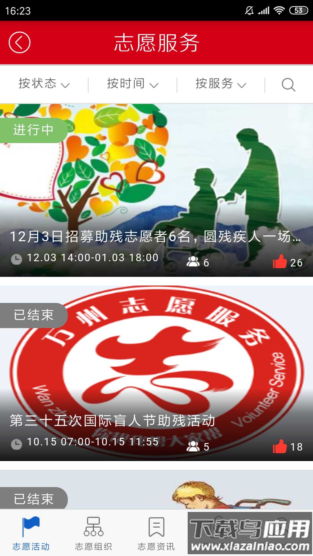 看万州app官方下载安装最新版截图3