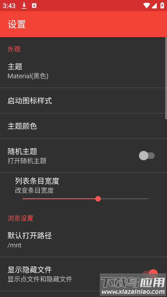 APK编辑器手机版最新版截图1