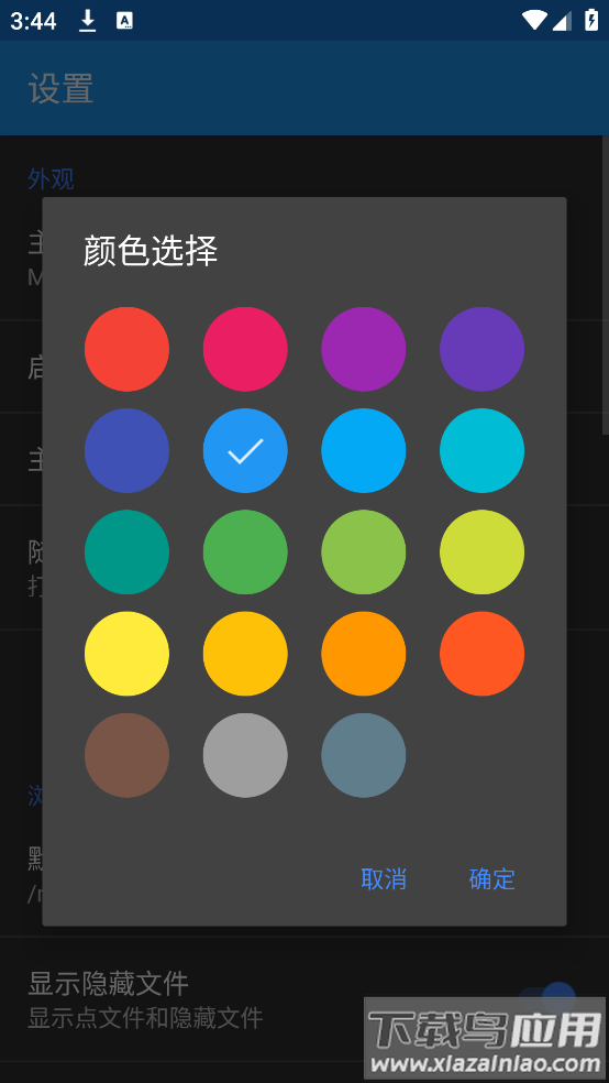 APK编辑器手机版最新版截图3