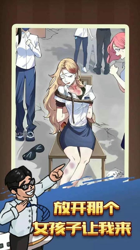 我脑洞特大免广告版最新版截图1