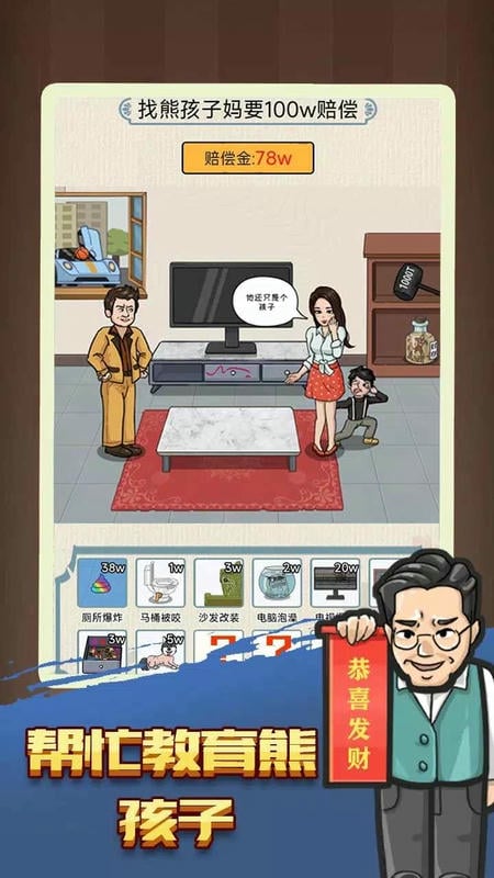 我脑洞特大免广告版最新版截图2