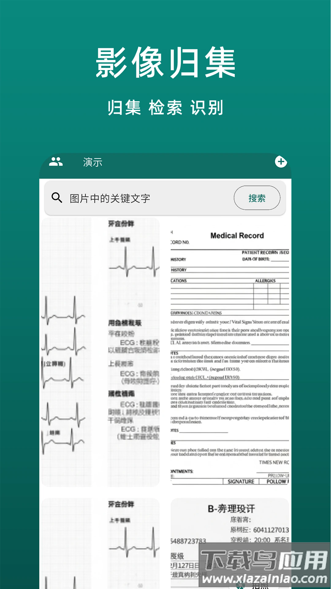 鹿优康app官方版最新版截图3
