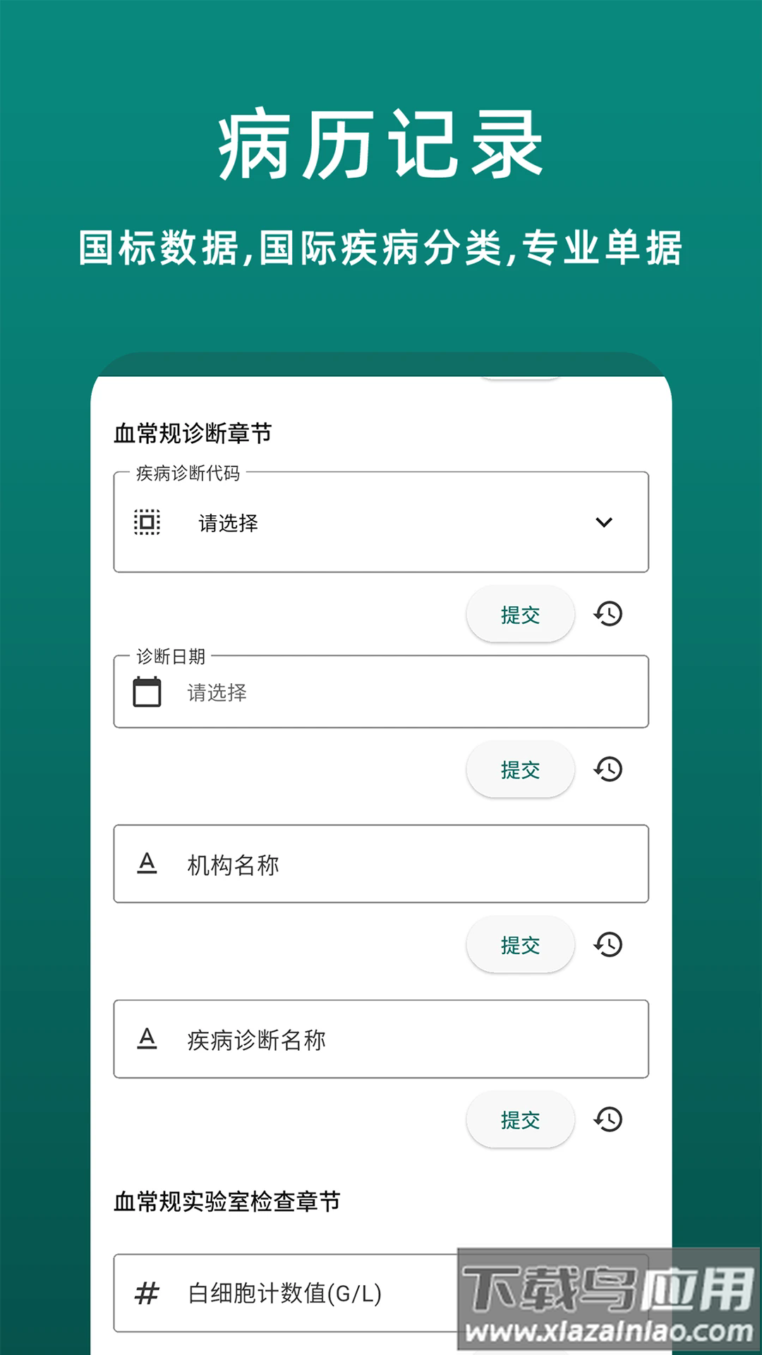 鹿优康app官方版最新版截图4