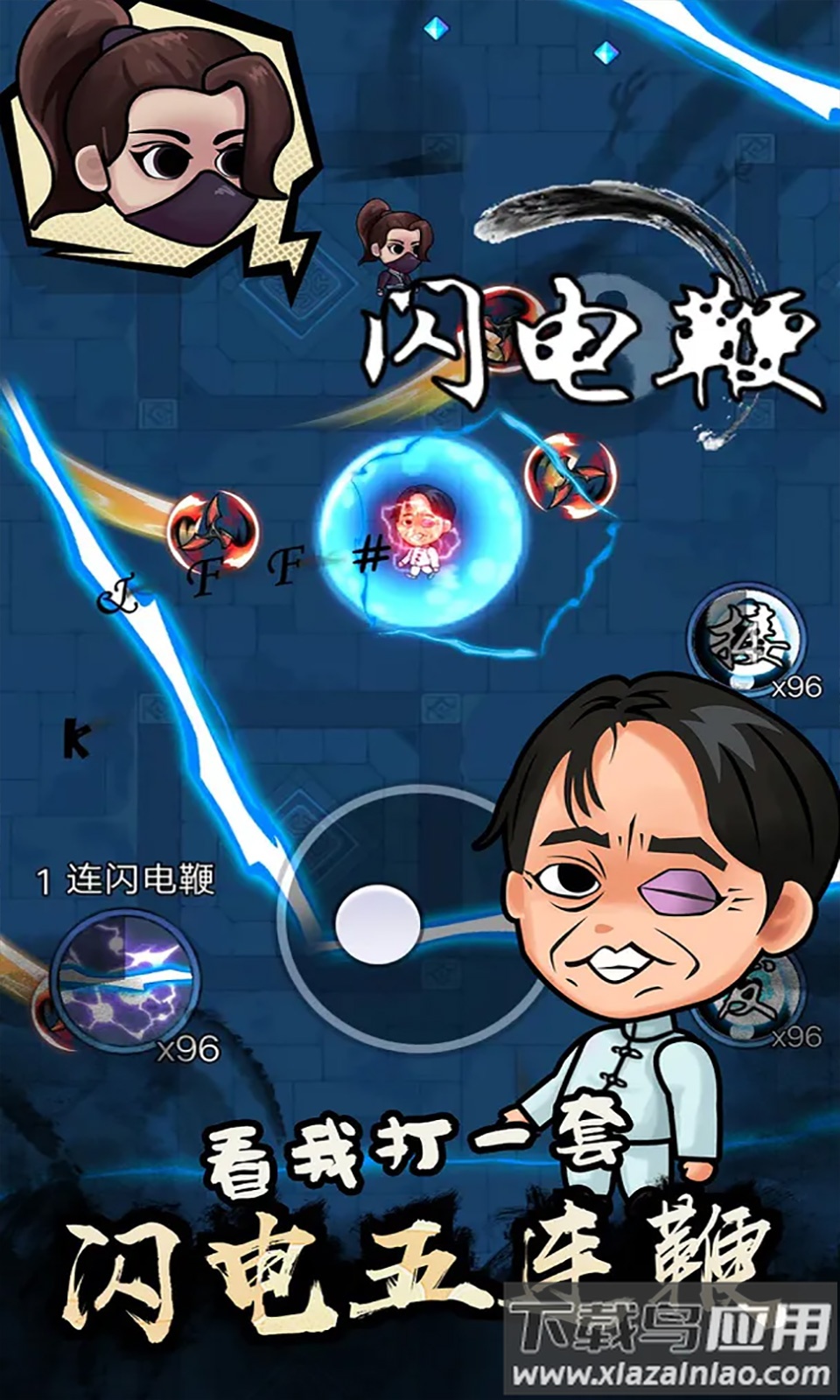 武林的传说游戏手机版下载最新版截图1