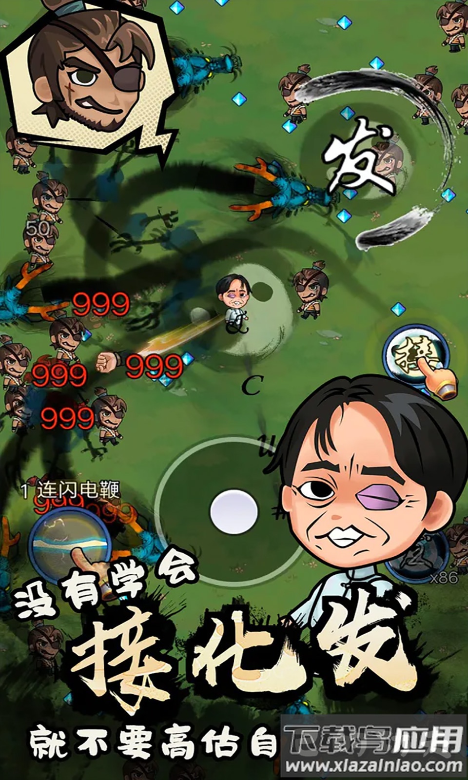 武林的传说游戏手机版下载最新版截图2