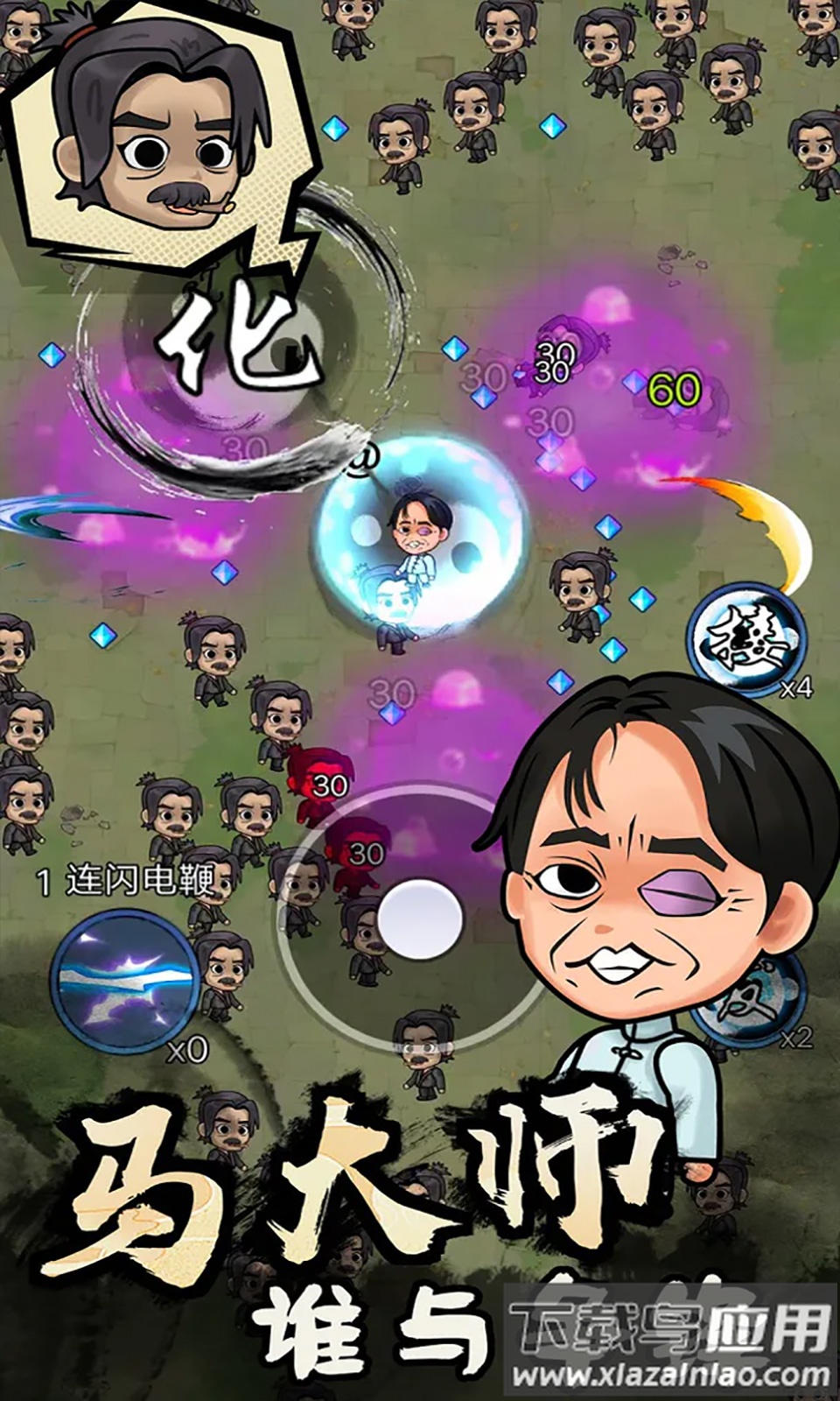 武林的传说游戏手机版下载最新版截图3