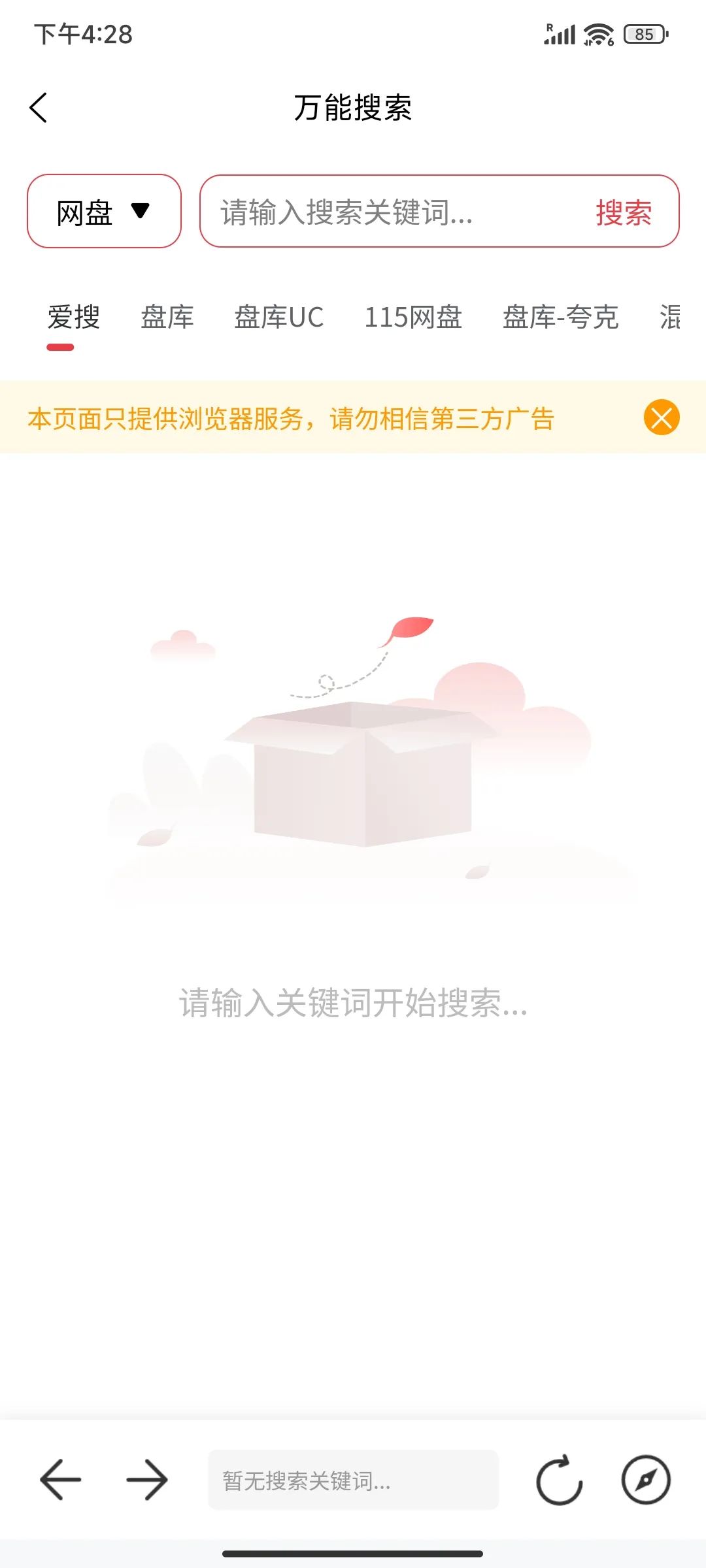 小红盒工具箱最新版最新版截图2