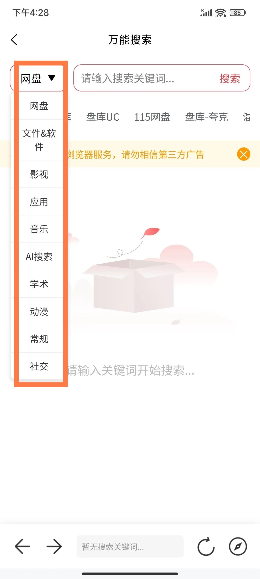 小红盒工具箱最新版最新版截图3