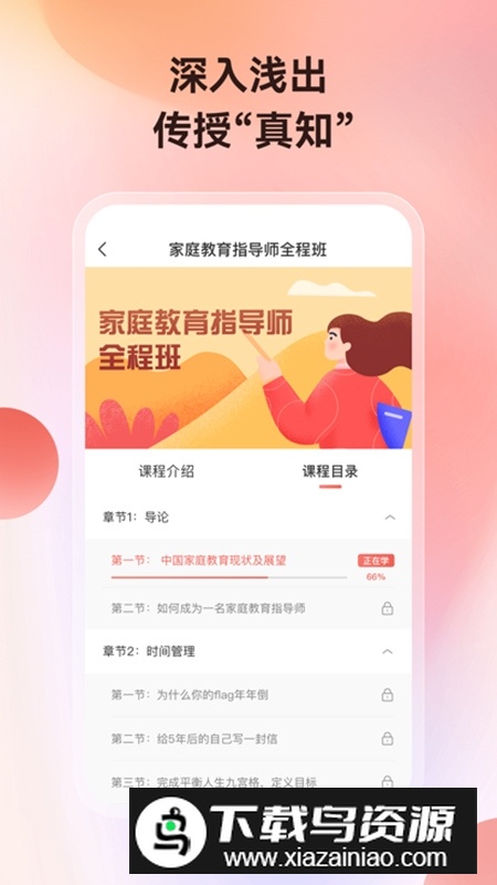 讲真记忆训练营app手机版最新版截图2