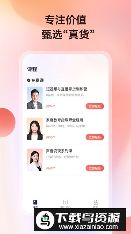 讲真记忆训练营app手机版最新版截图3