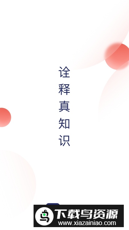 讲真记忆训练营app手机版最新版截图5