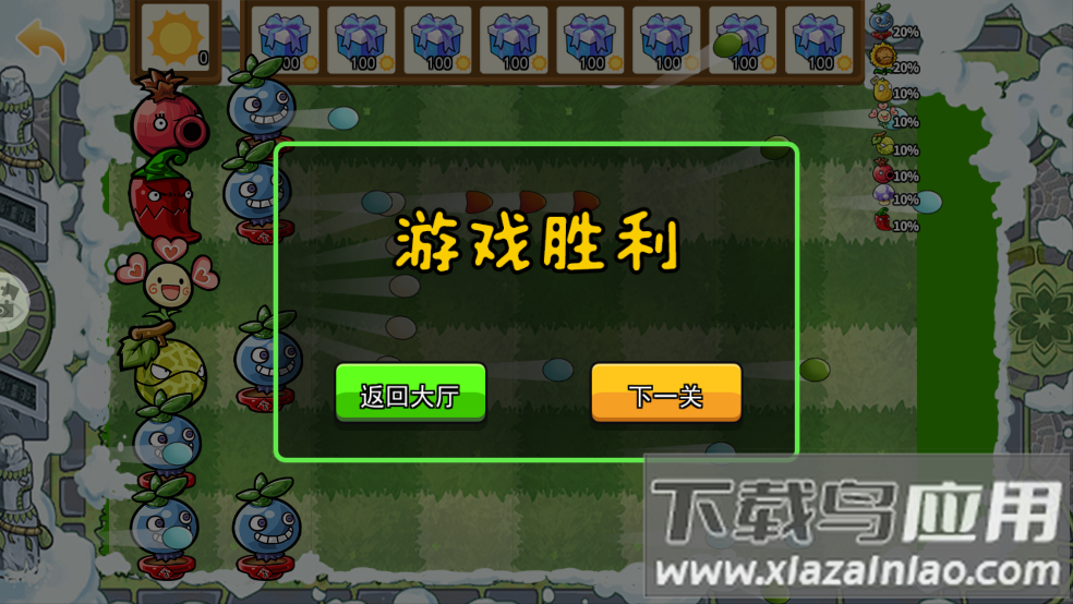 植物战僵尸抽卡版安装包最新版截图2