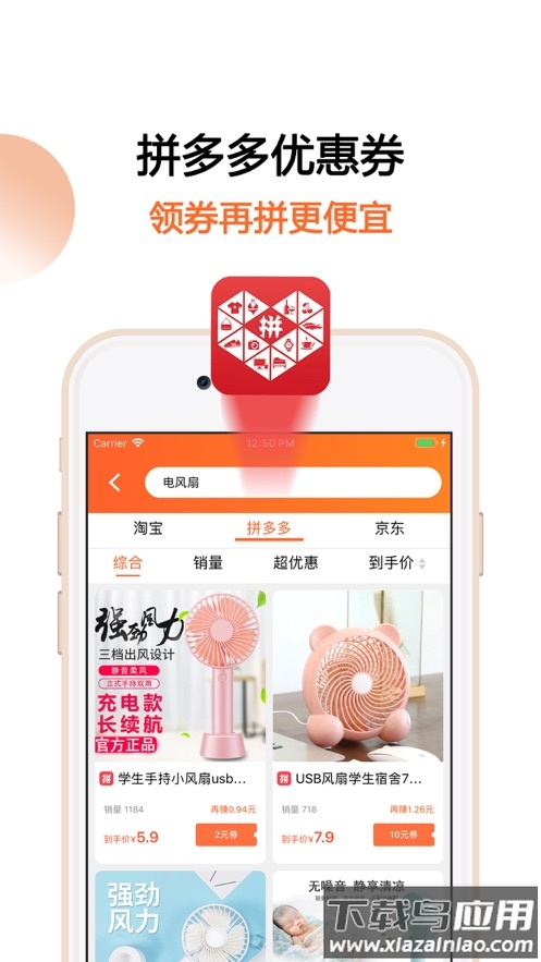 马赚省钱购最新版下载截图2