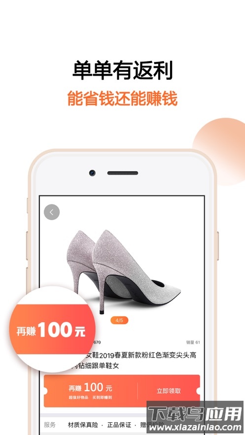 马赚省钱购最新版下载截图4