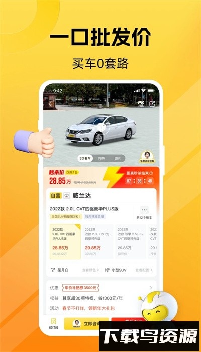车小蜂app官方版最新版截图3