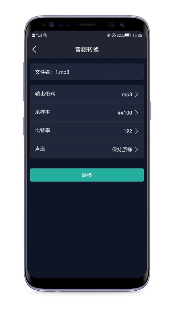 音频提取器官方版最新版截图3
