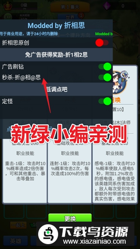 讲什么道义一起上无限钻石破解版最新版截图2