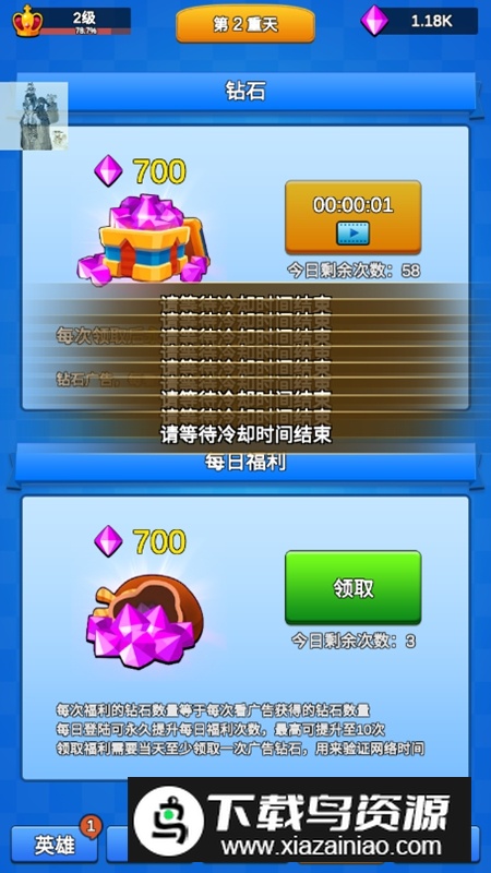 讲什么道义一起上无限钻石破解版最新版截图3