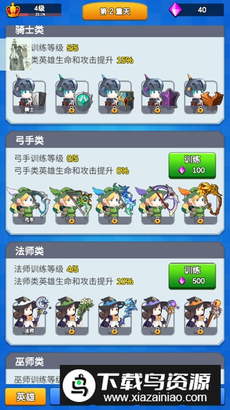 讲什么道义一起上无限钻石破解版最新版截图4