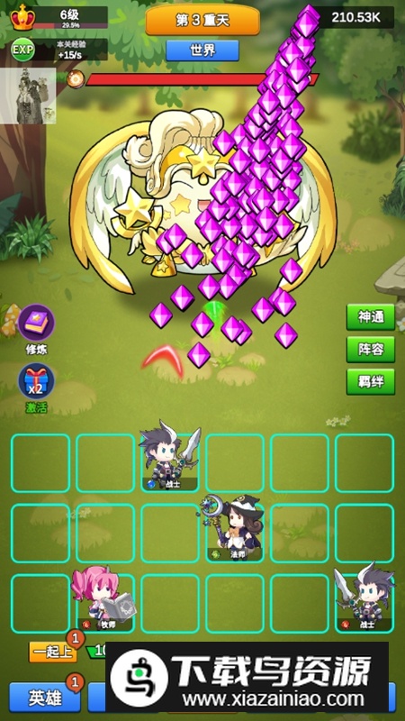 讲什么道义一起上无限钻石破解版最新版截图5